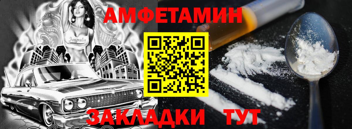 Amphetamine 97%  Вход с VPN  АМФЕТАМИН  OMG вход  Нурлат 