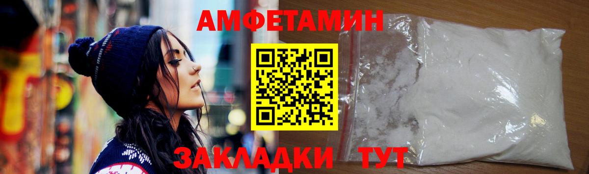 АМФ Розовый Нурлат