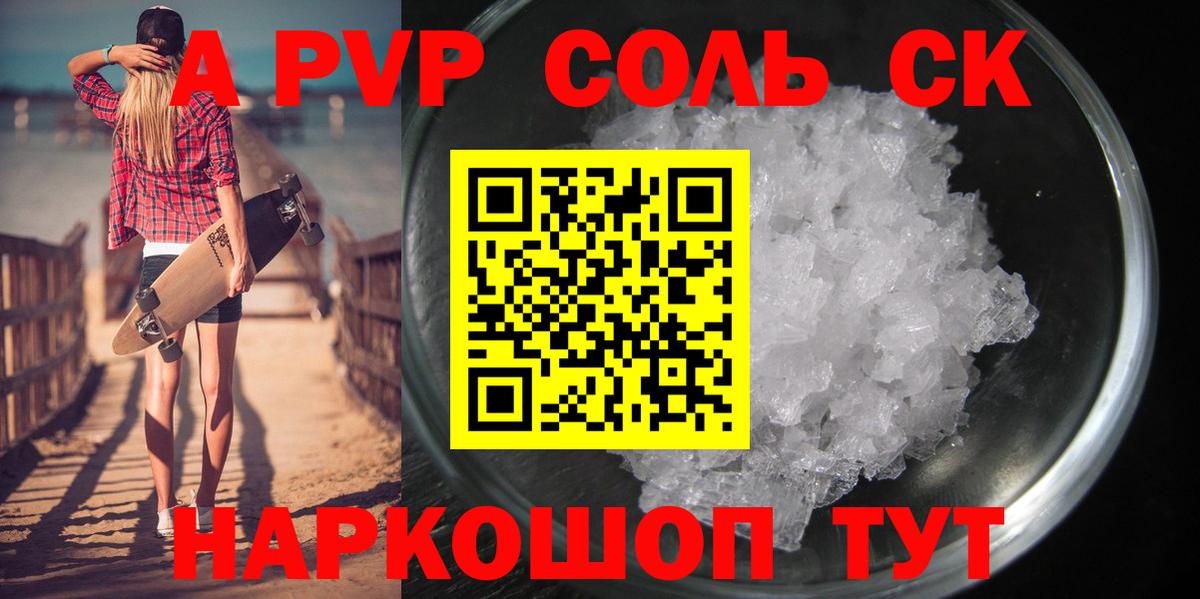 Alpha-PVP мука Нурлат