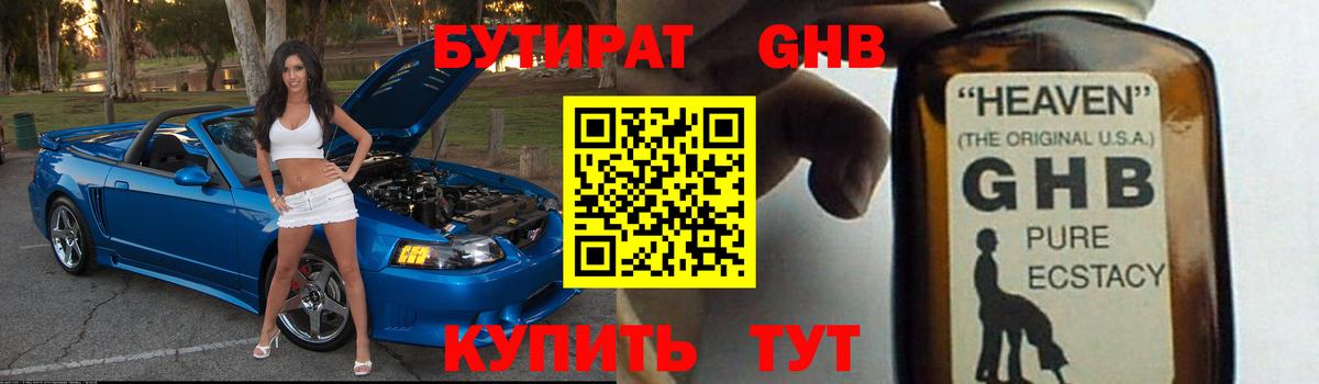 Бутират вода  Бутират  Нурлат  Вход с VPN 