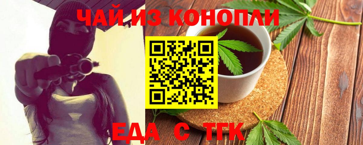 Нурлат  Печенье с ТГК марихуана  Вход с VPN 