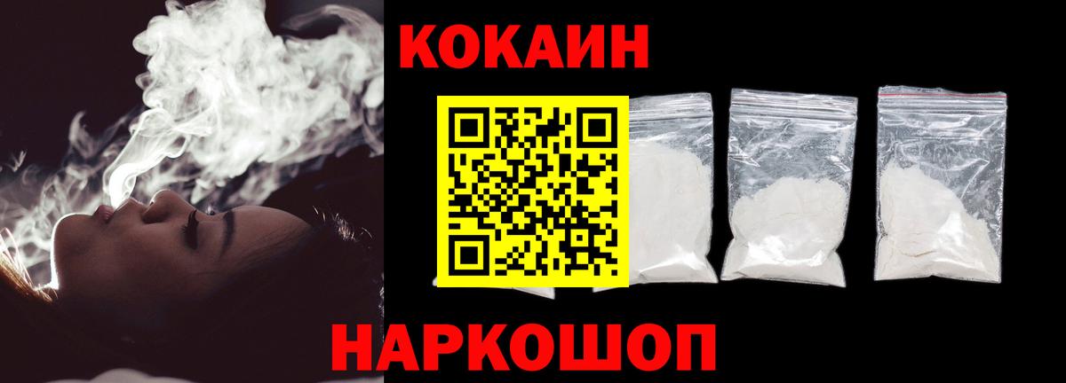 Нурлат  COCAIN Боливия  Вход с VPN  COCAIN 97% 