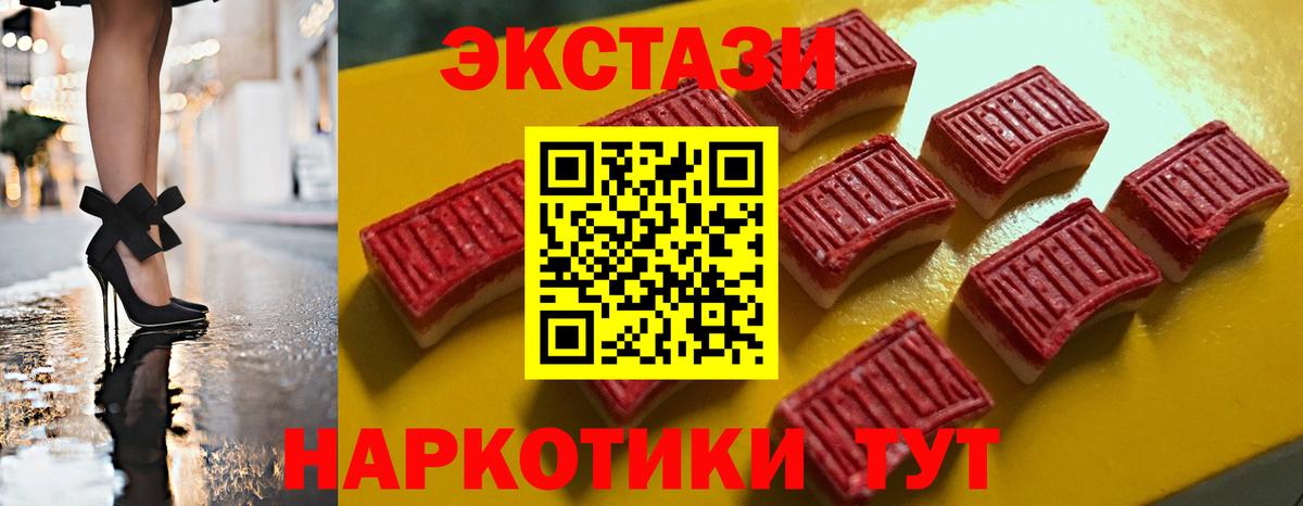 ЭКСТАЗИ louis Vuitton  Вход с VPN  Экстази mix  Ecstasy  Нурлат 