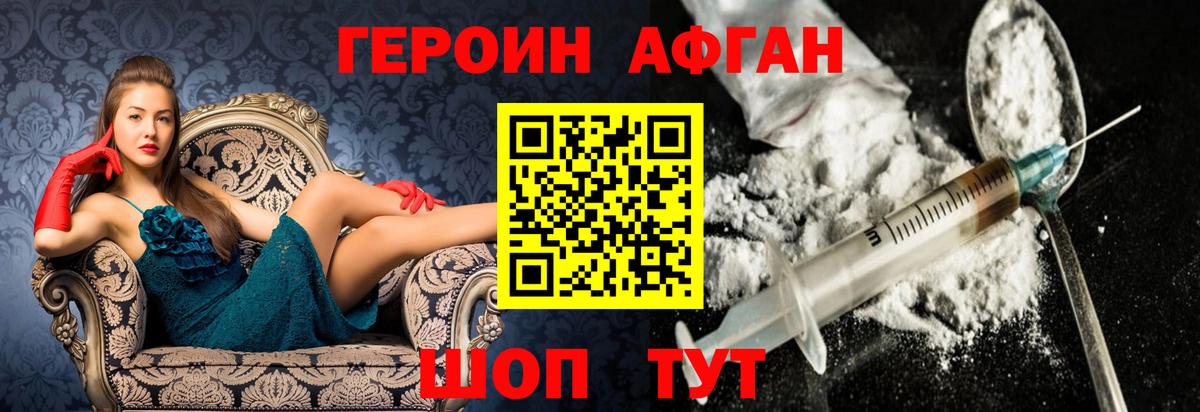 Героин белый  Вход с VPN  Нурлат 