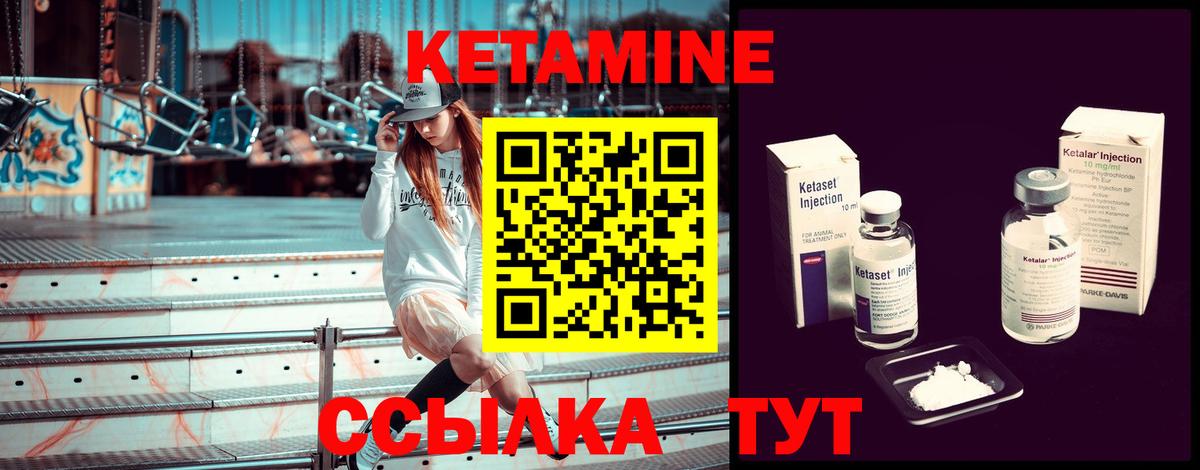 Кетамин VHQ  КЕТАМИН ketamine  Вход с VPN  Нурлат 