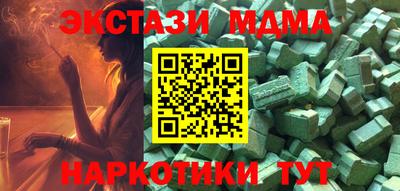 МДМА Обнинск