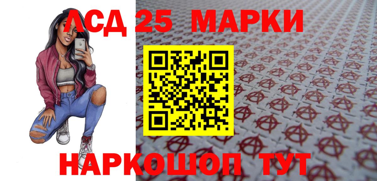 LSD-25 экстази ecstasy Нурлат