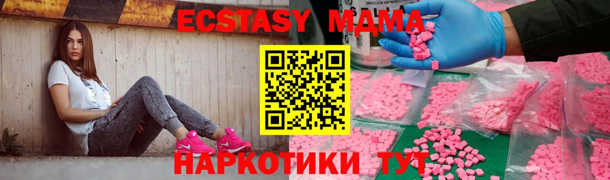 МДМА кристаллы Нурлат