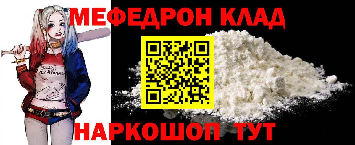 Меф кристаллы Нурлат