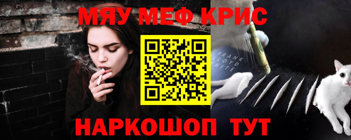 даркнет сайт  Вход с VPN  Нурлат  Меф  Меф кристаллы  Мефедрон 4 MMC 