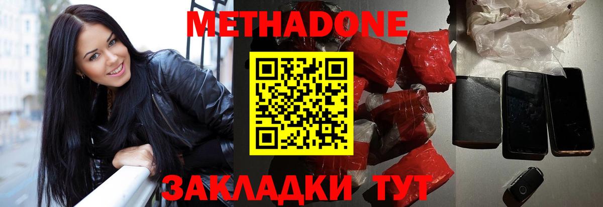МЕТАДОН кристалл Нурлат