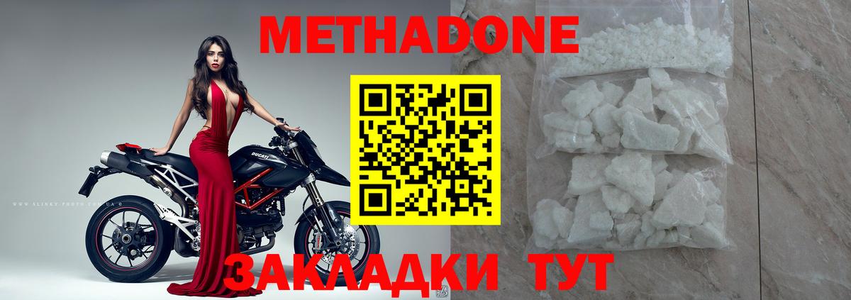 shop состав  Вход с VPN  МЕТАДОН VHQ  Нурлат  Метадон methadone 