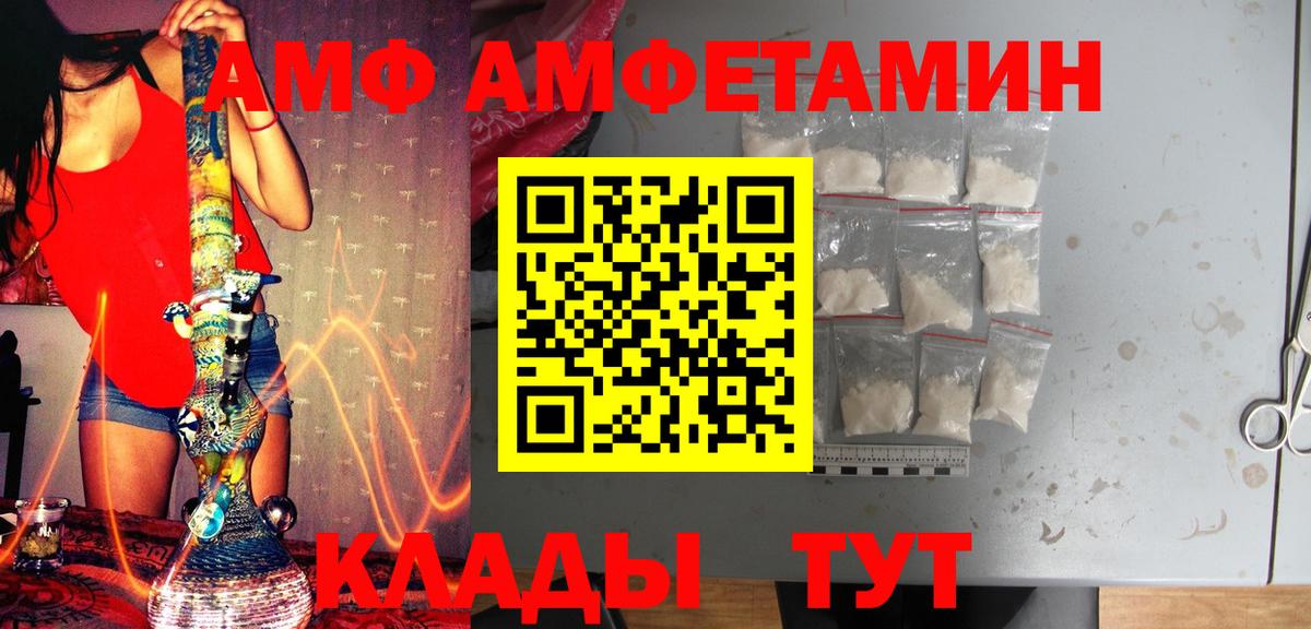 МЕТАМФЕТАМИН пудра Нурлат