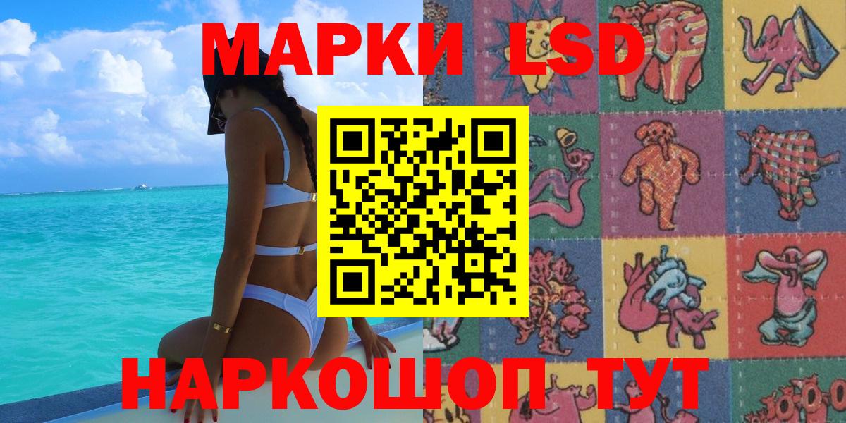Наркотические марки  Вход с VPN  Нурлат  Наркотические марки 1,5мг 