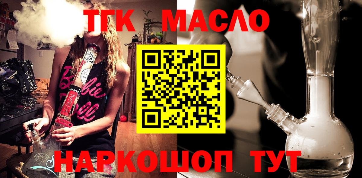 ТГК концентрат Нурлат